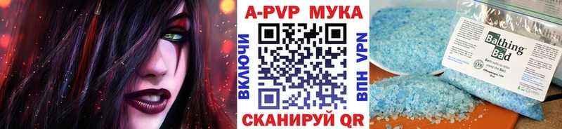 Альфа ПВП мука  kraken рабочий сайт  Боготол 